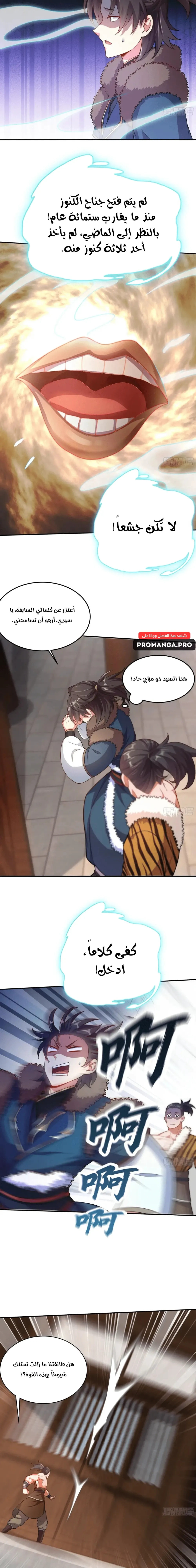 Chapter Image 17