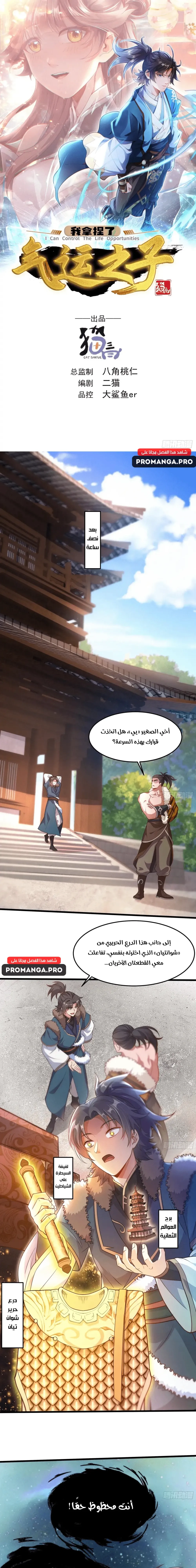 Chapter Image 1