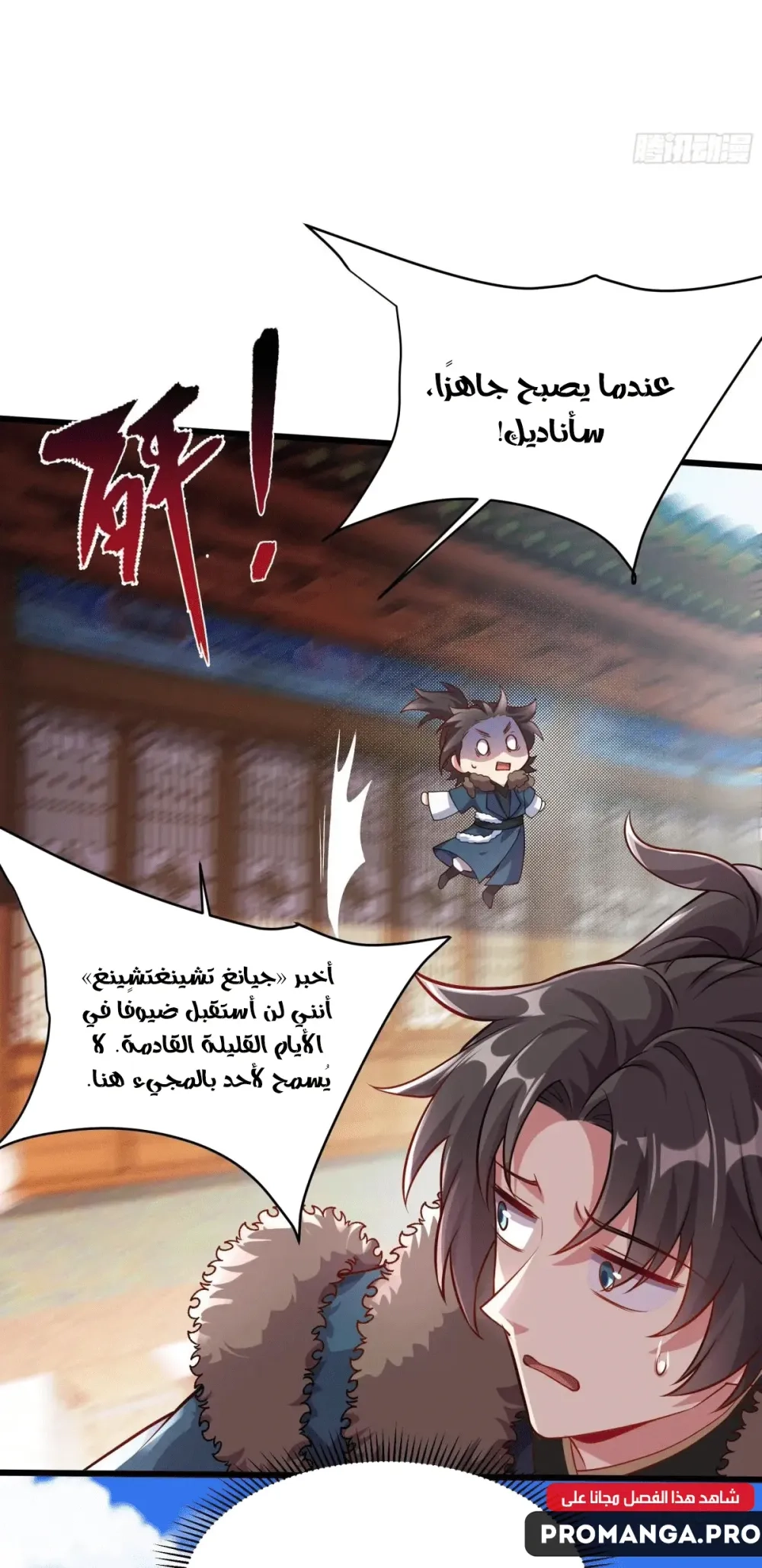 Chapter Image 6