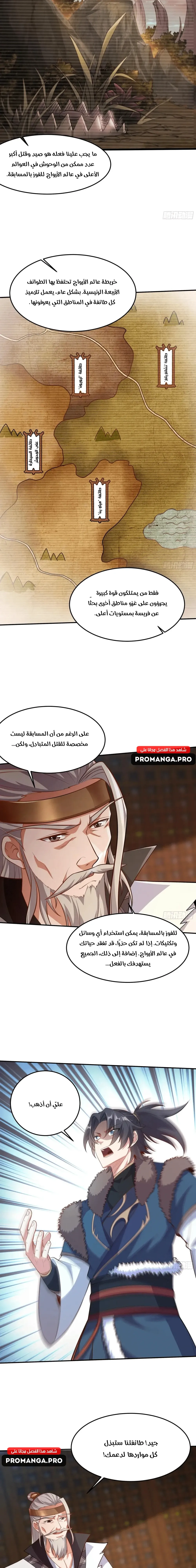 Chapter Image 9