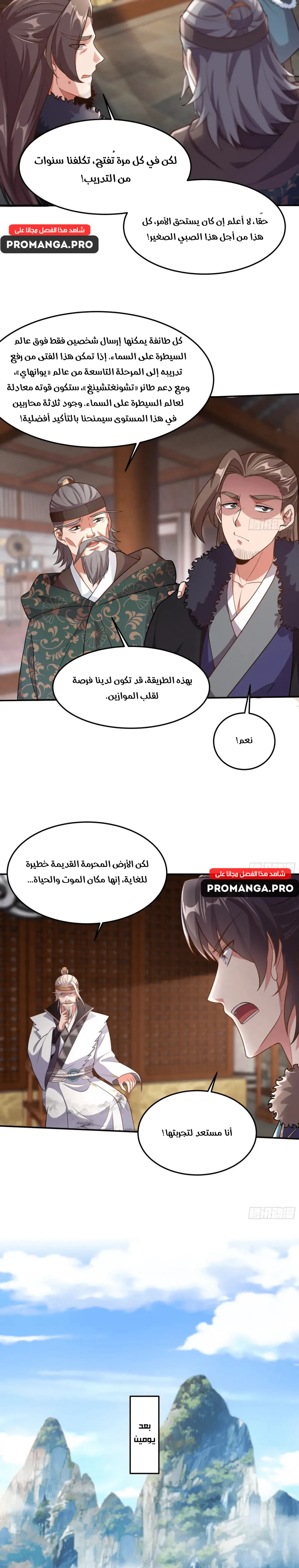 Chapter Image 11