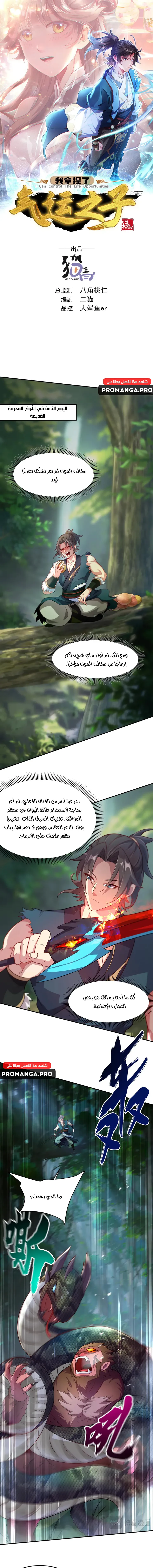 Chapter Image 1