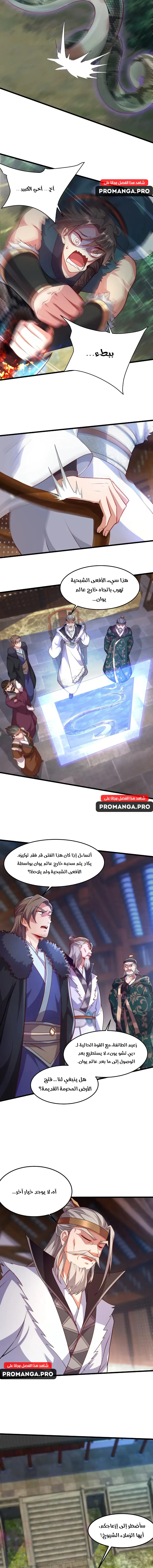 Chapter Image 7