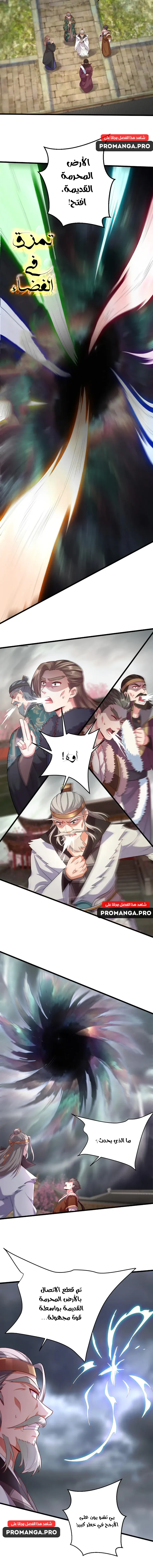 Chapter Image 8