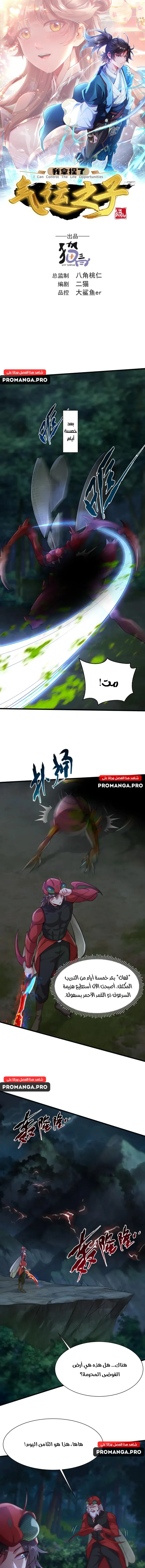 Chapter Image 1