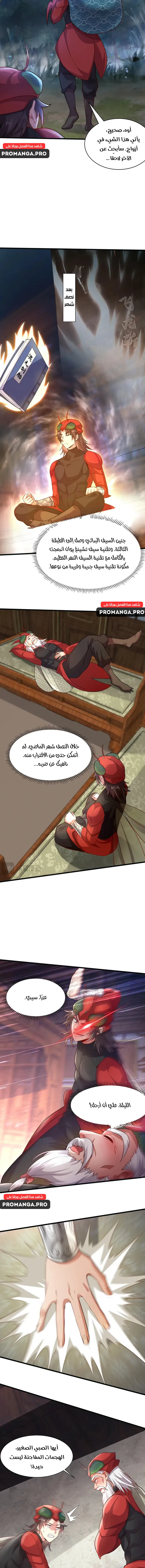 Chapter Image 3