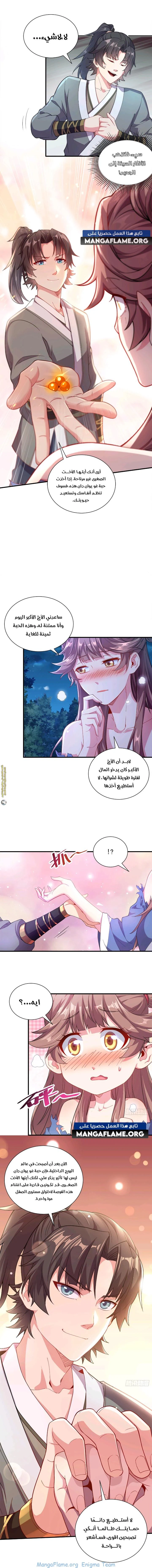 Chapter Image 3