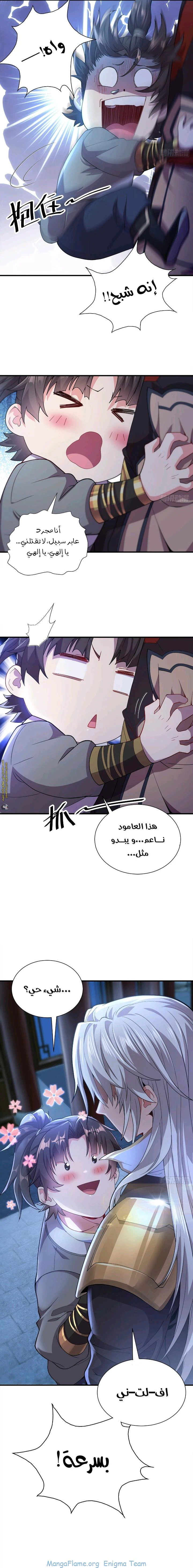 Chapter Image 6