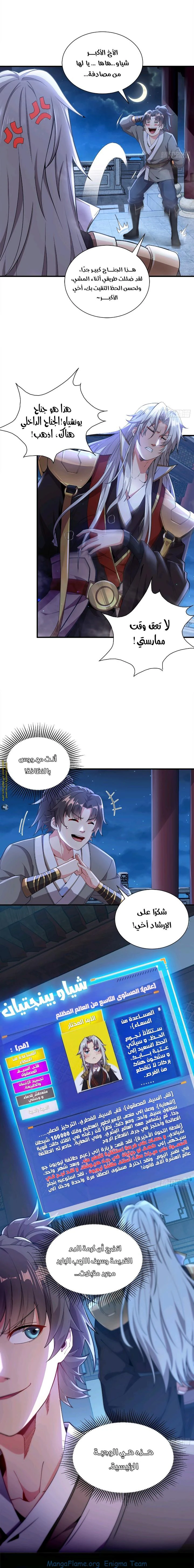 Chapter Image 7