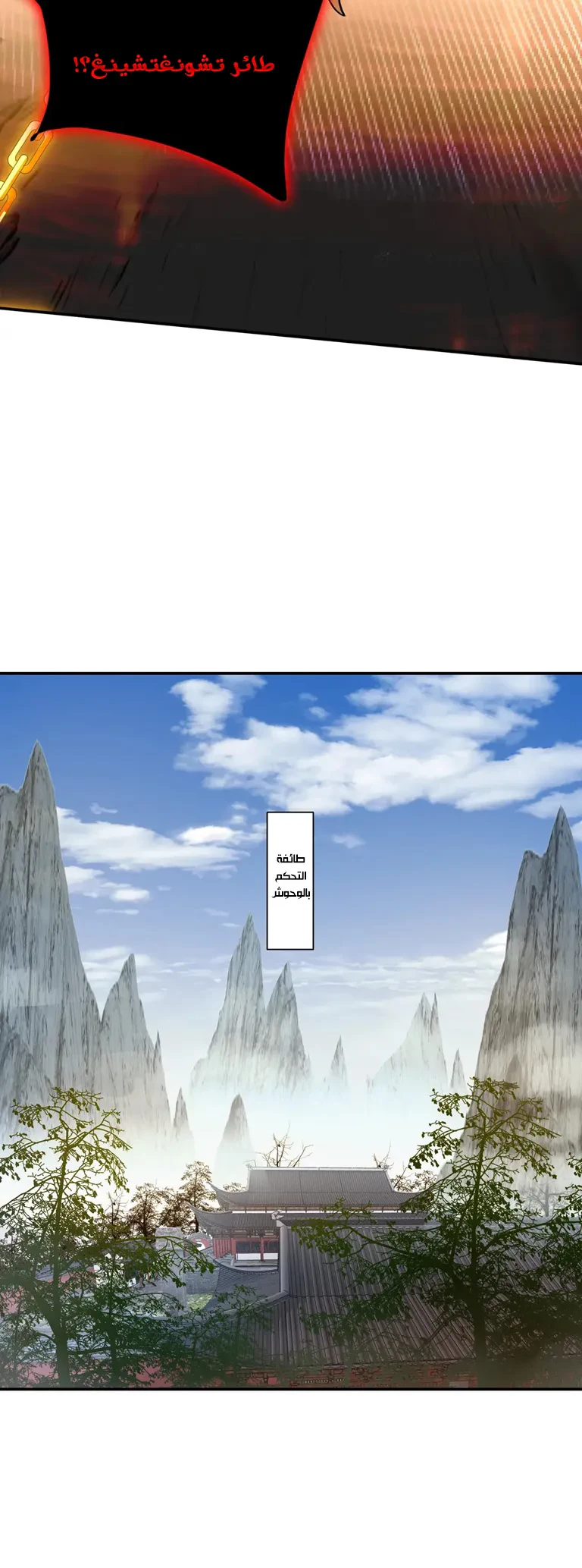 Chapter Image 12