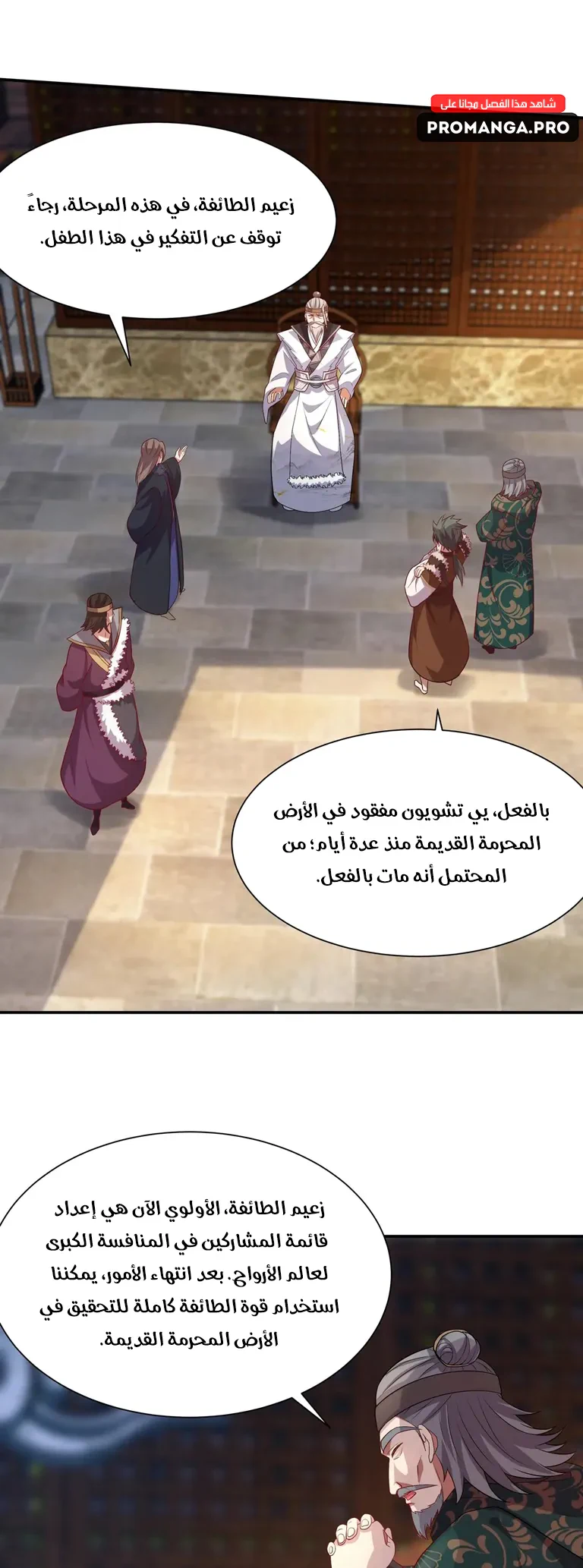 Chapter Image 13