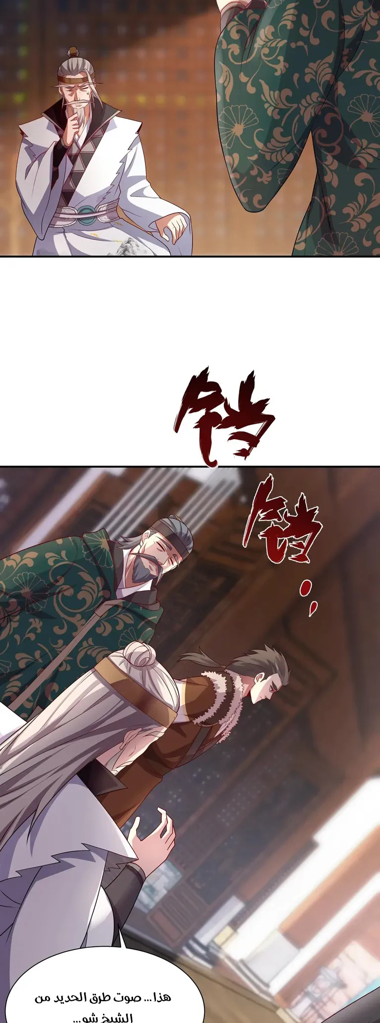 Chapter Image 14