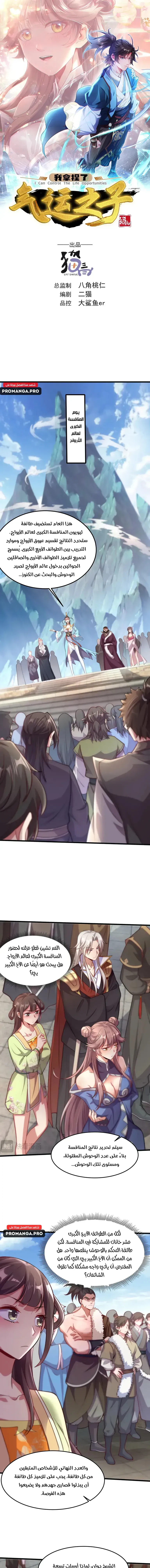 Chapter Image 1