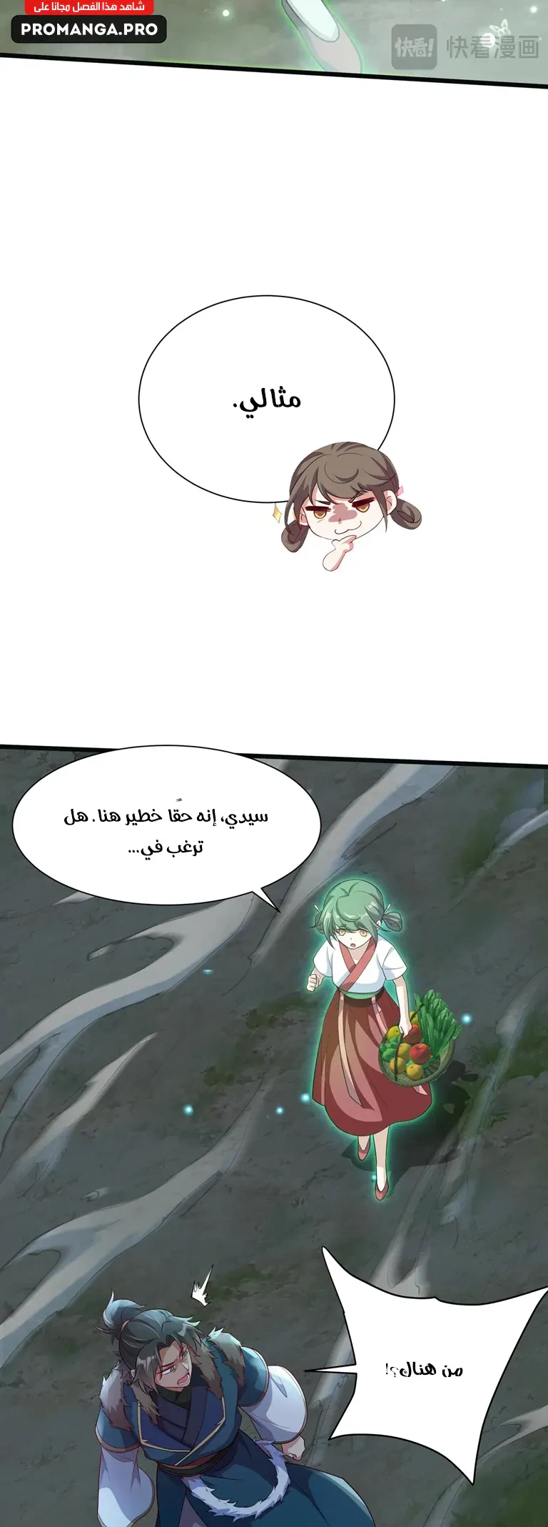 Chapter Image 11