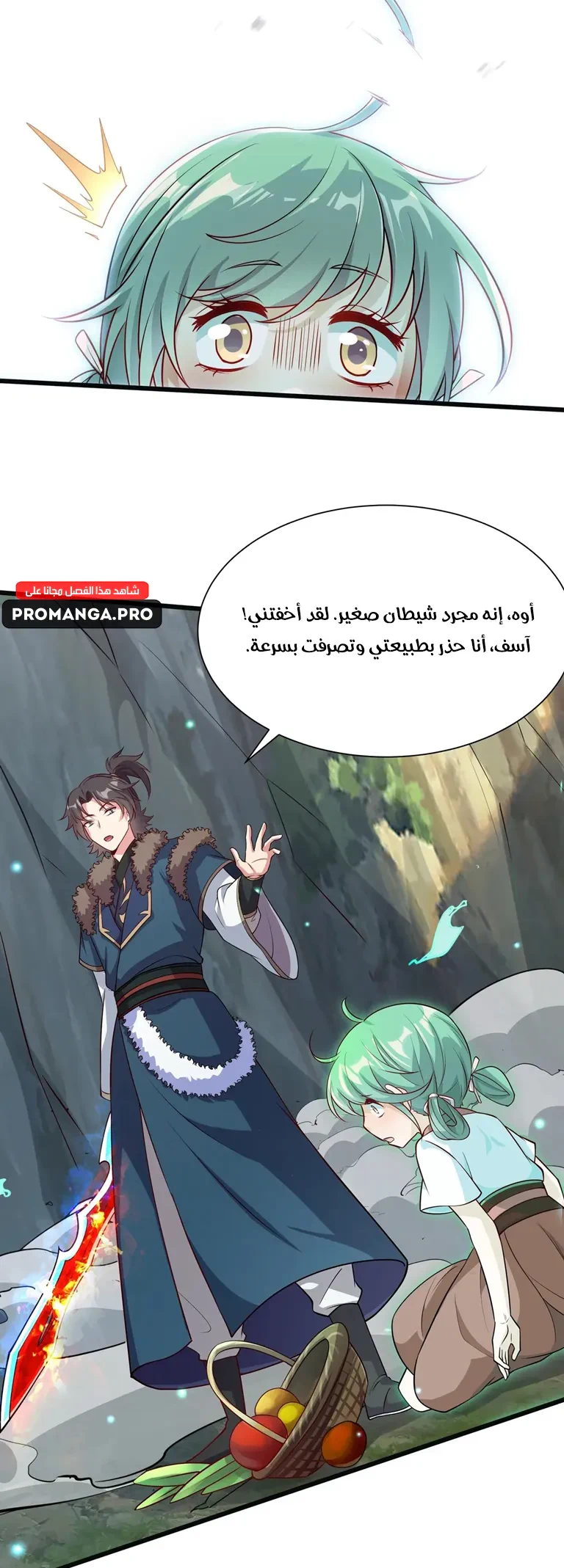 Chapter Image 13