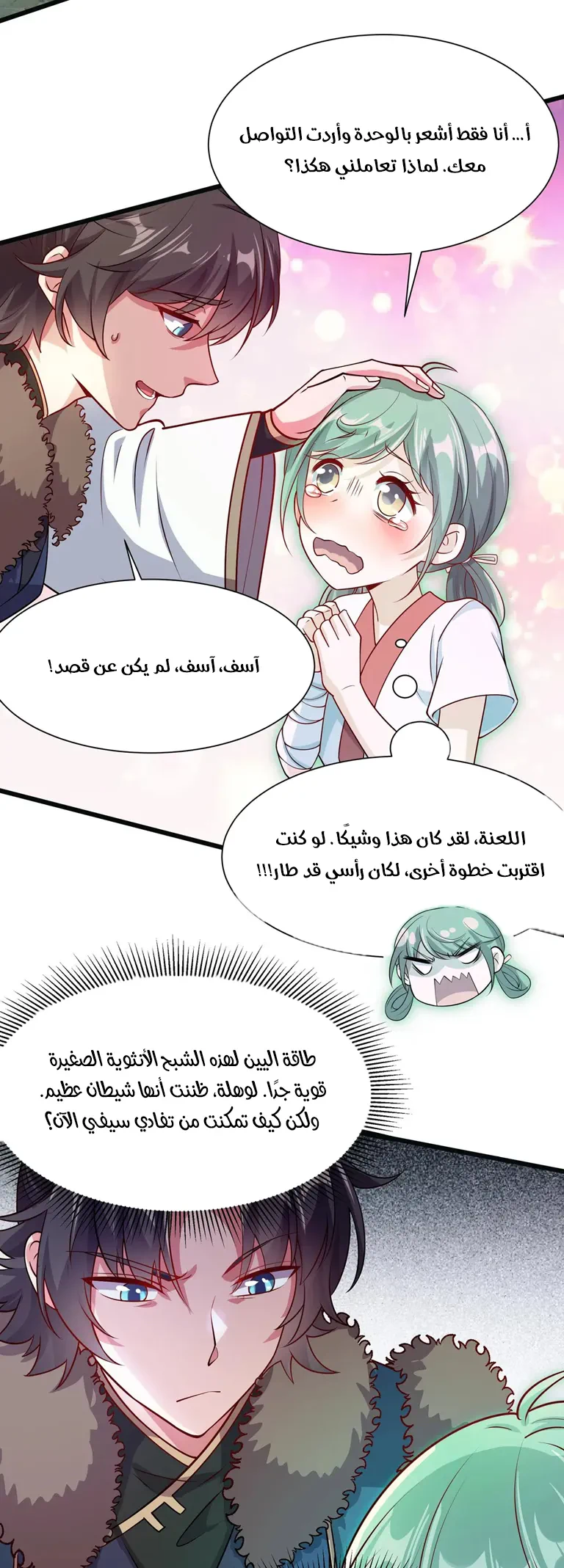 Chapter Image 14