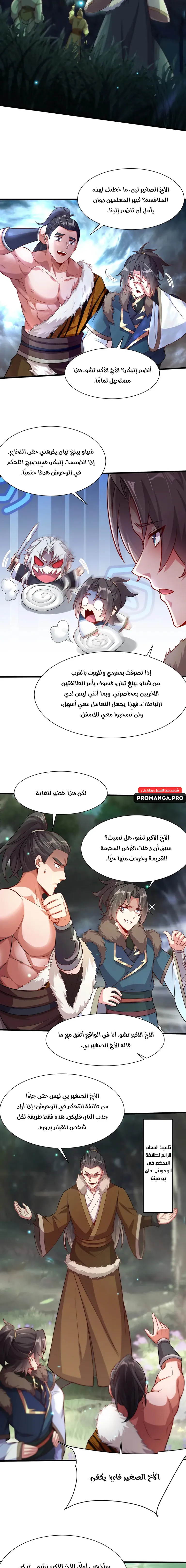 Chapter Image 4