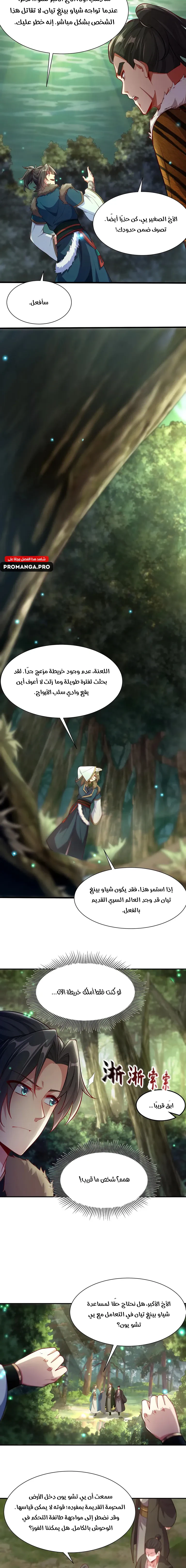 Chapter Image 5