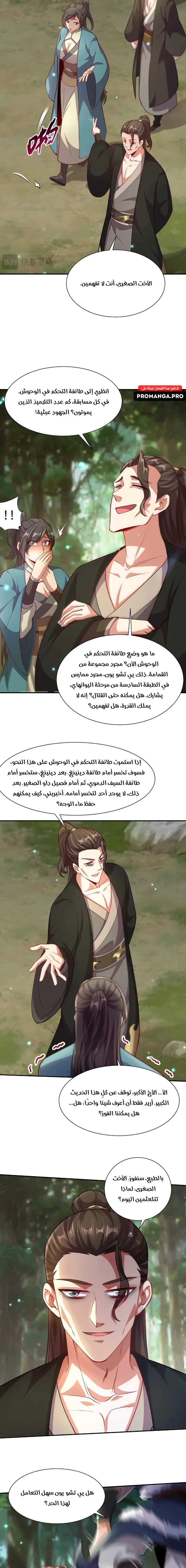 Chapter Image 6