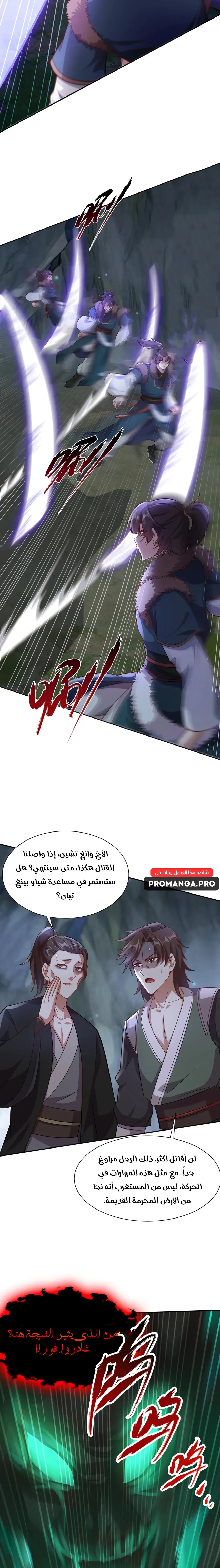 Chapter Image 11