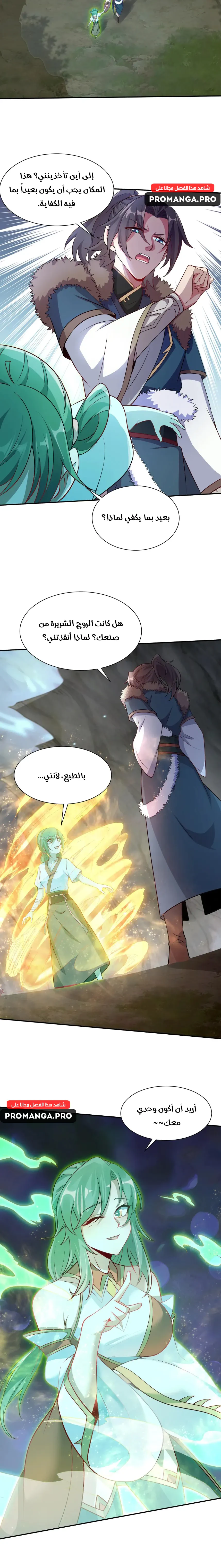 Chapter Image 16