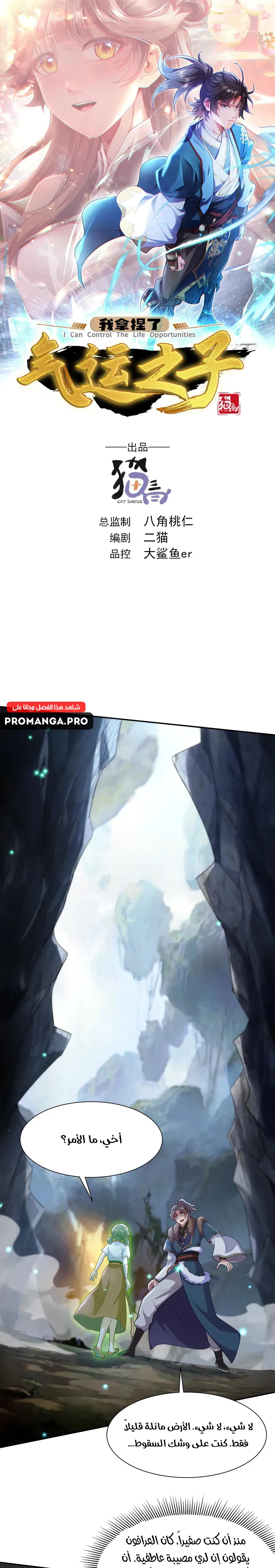 Chapter Image 1
