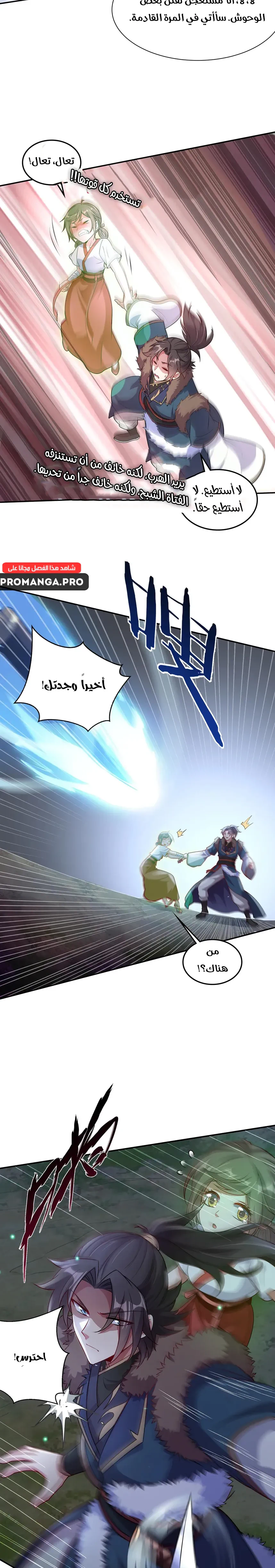 Chapter Image 3