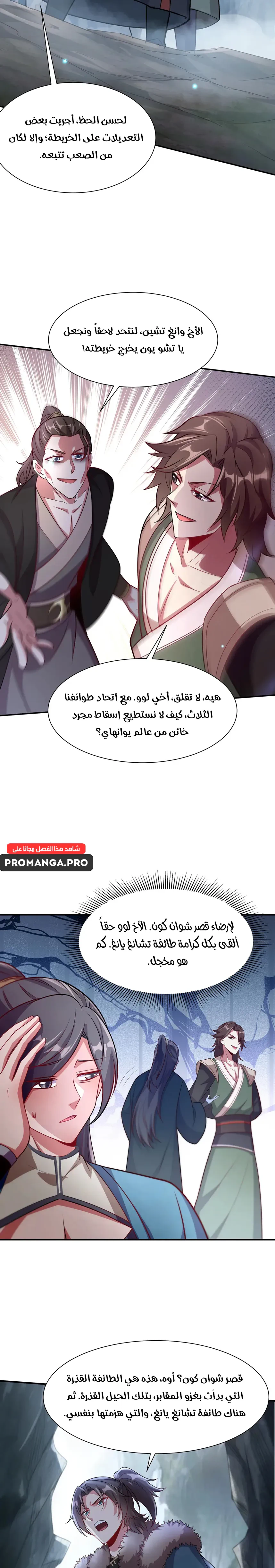 Chapter Image 5