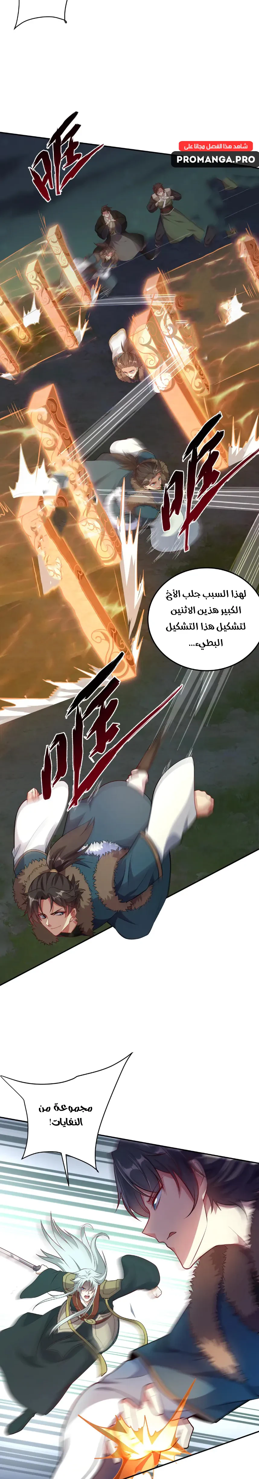 Chapter Image 8