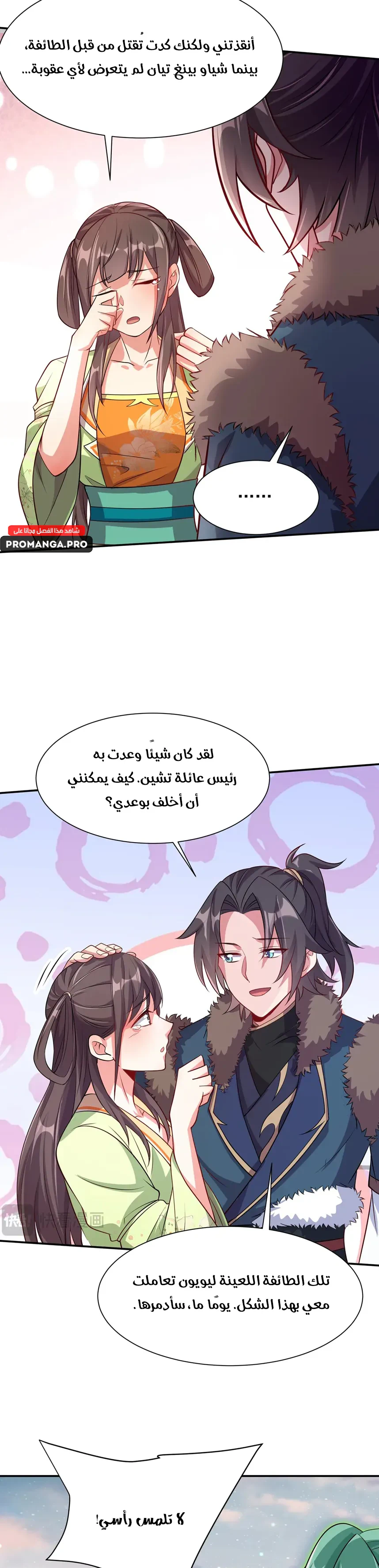 Chapter Image 10