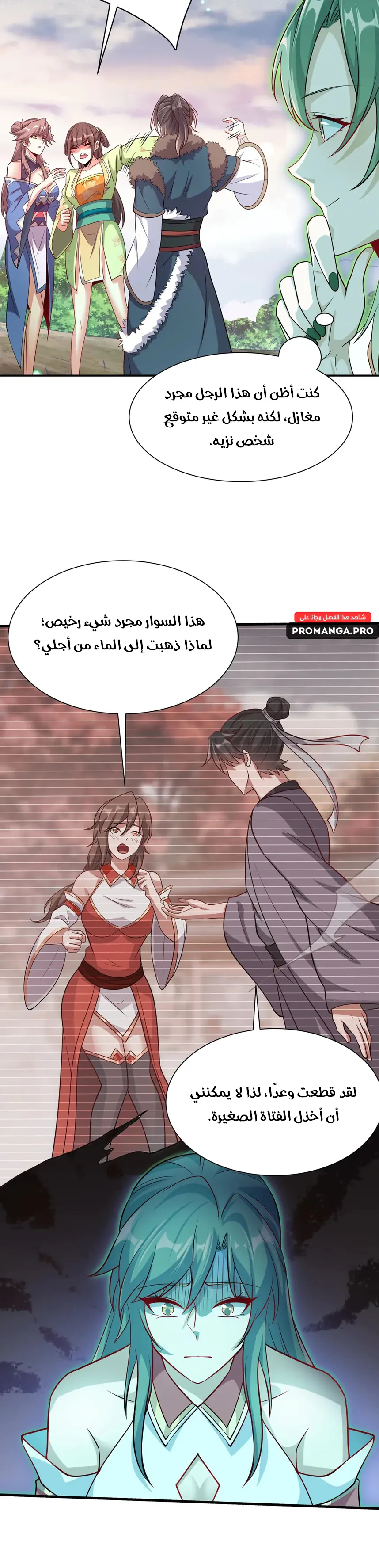 Chapter Image 11