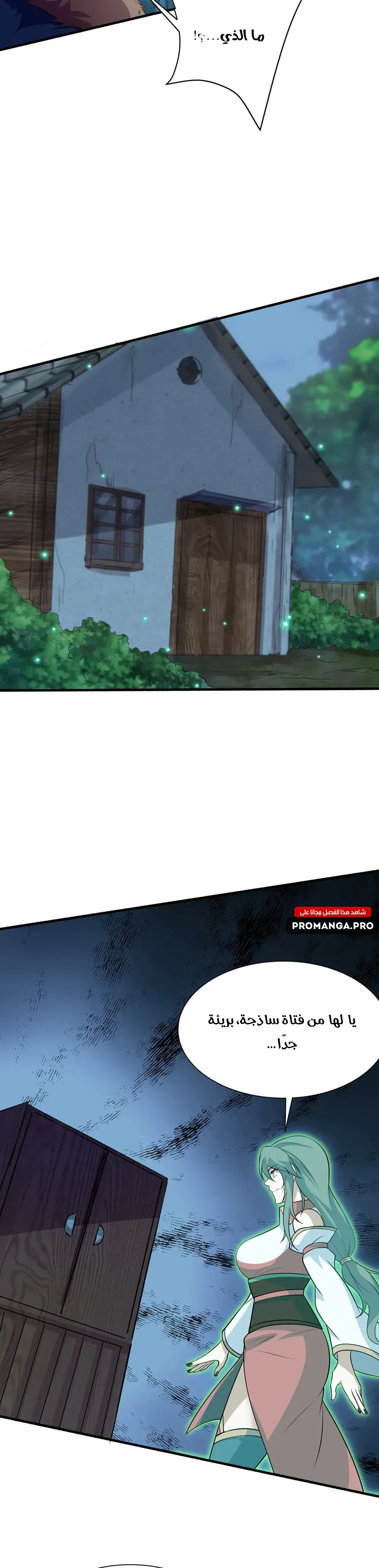 Chapter Image 15