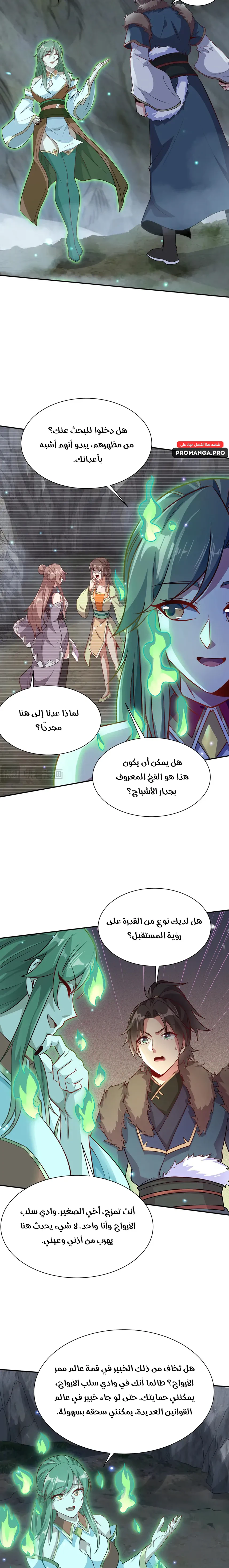 Chapter Image 3