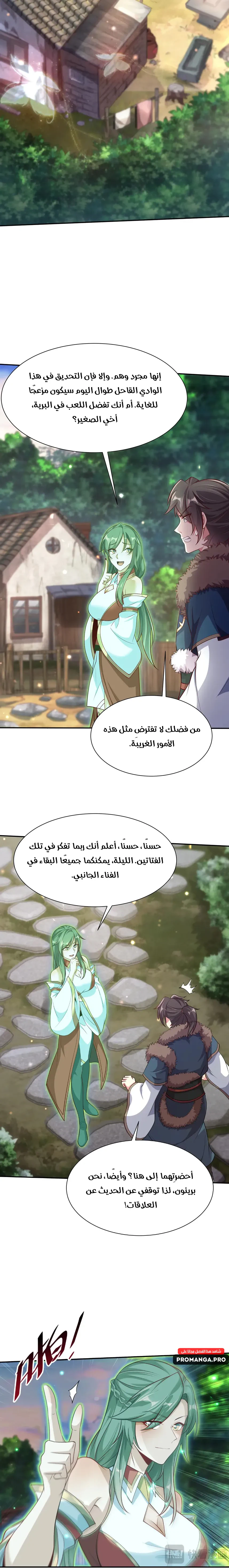 Chapter Image 6