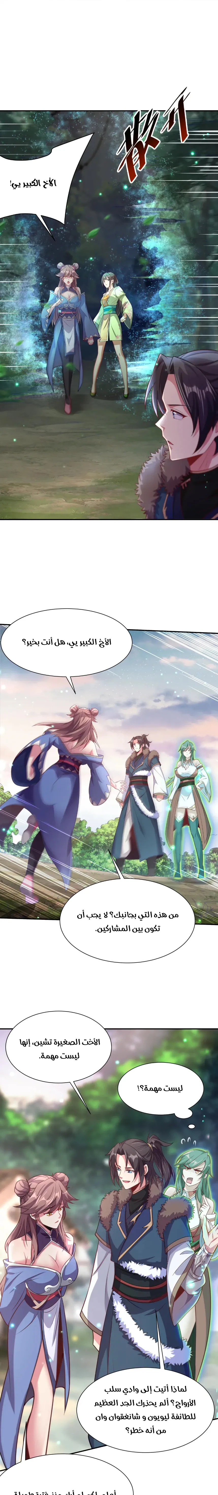 Chapter Image 7