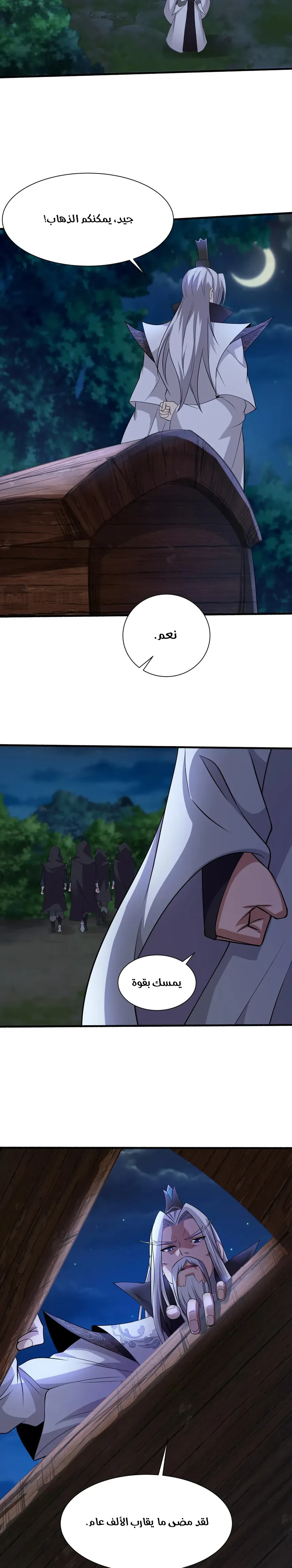 Chapter Image 15