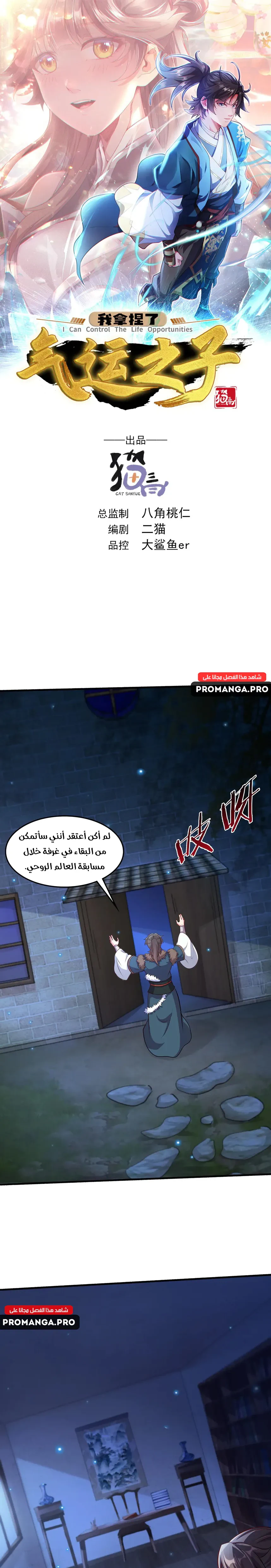Chapter Image 1