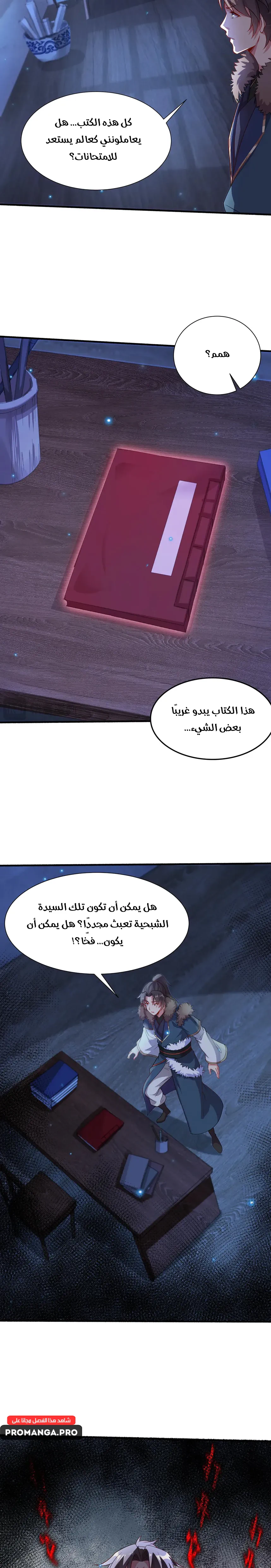 Chapter Image 2