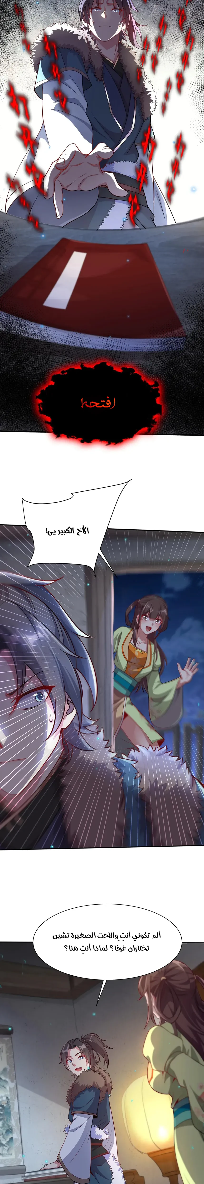 Chapter Image 3