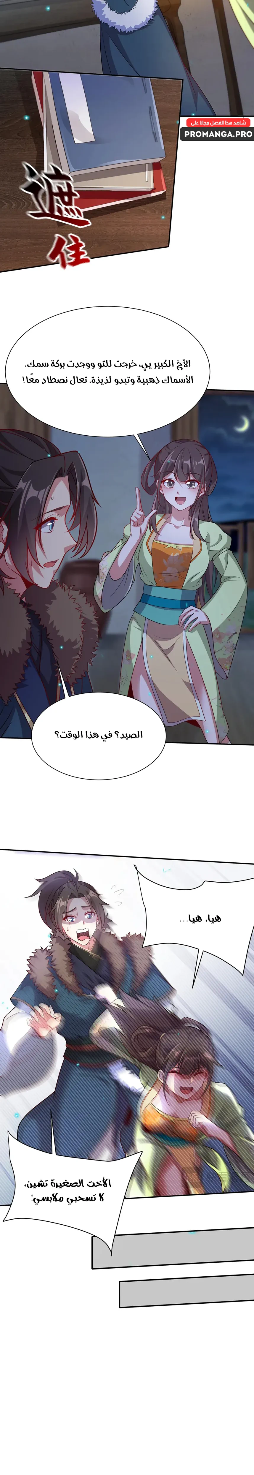Chapter Image 4