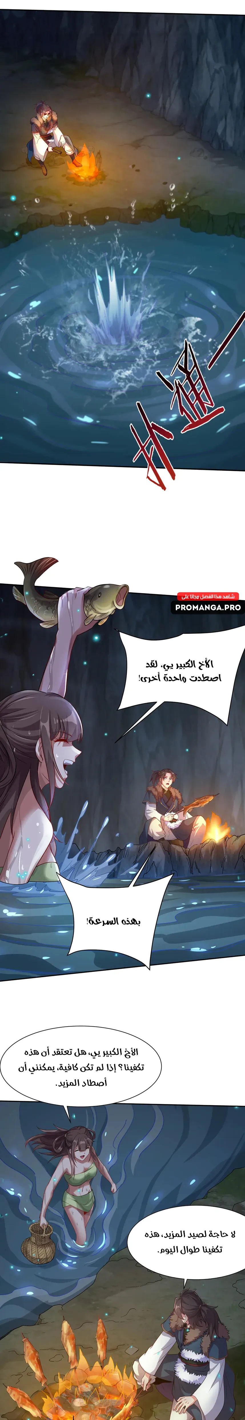 Chapter Image 5