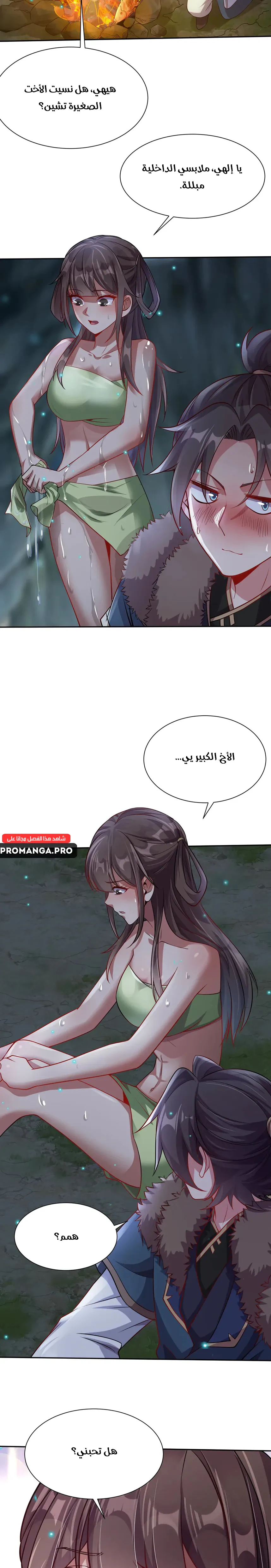 Chapter Image 6