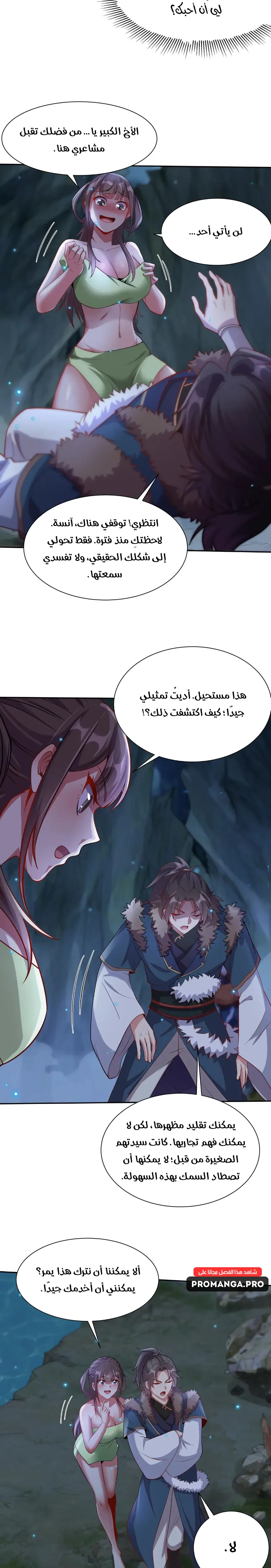 Chapter Image 8
