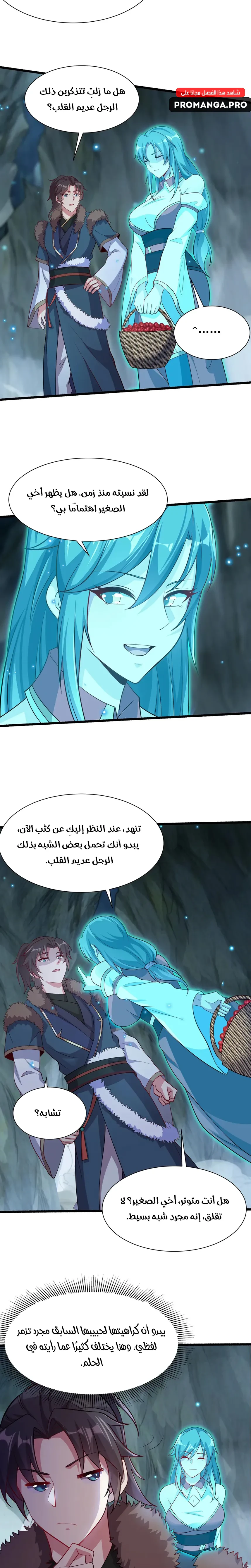 Chapter Image 11