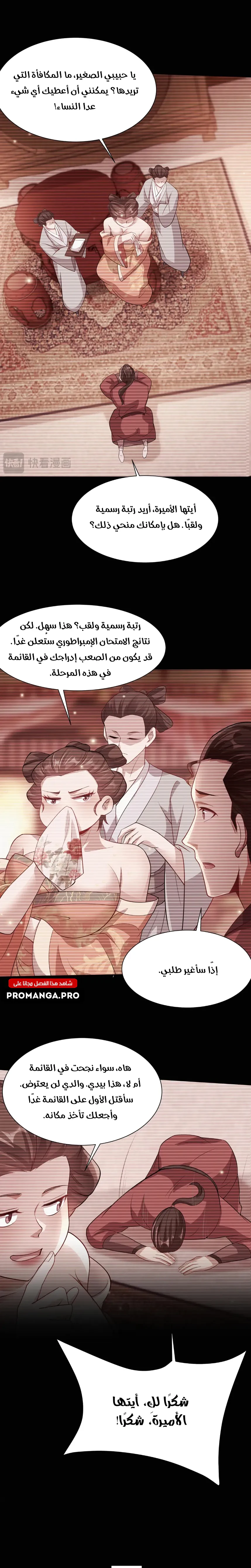 Chapter Image 15