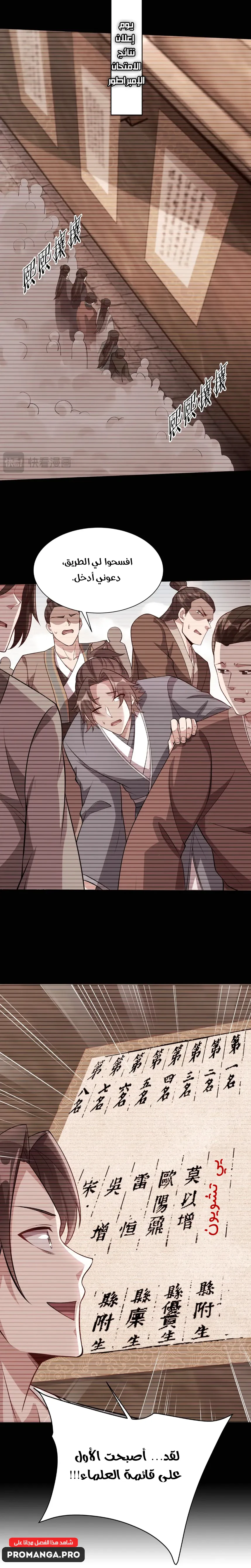 Chapter Image 16