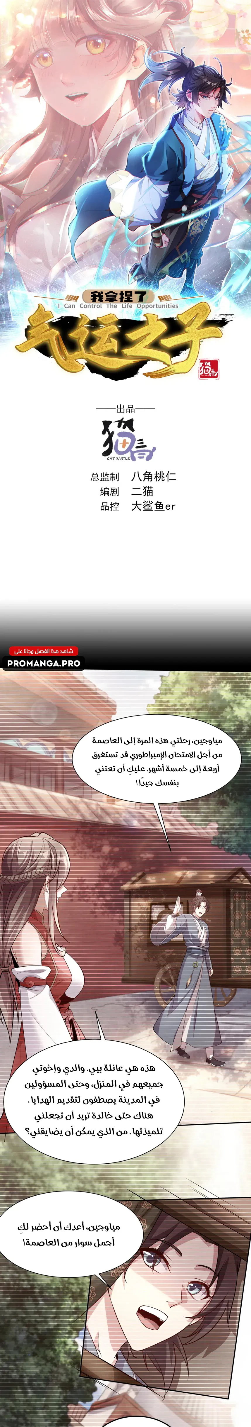 Chapter Image 1