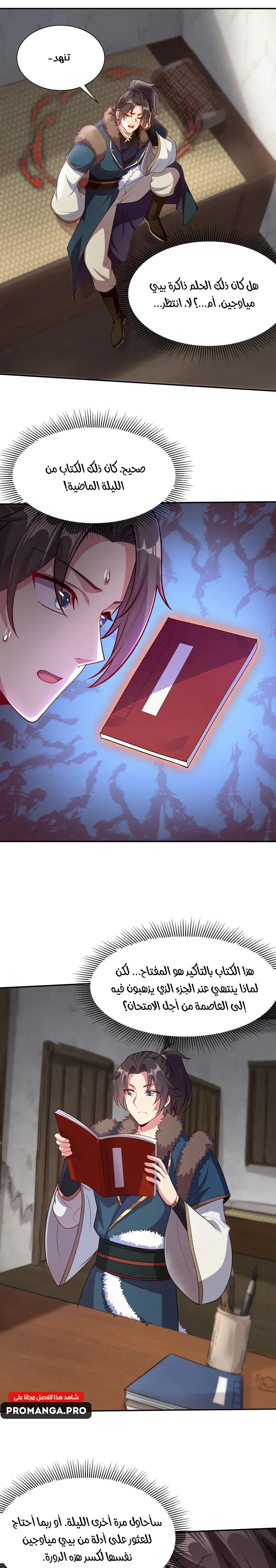 Chapter Image 4