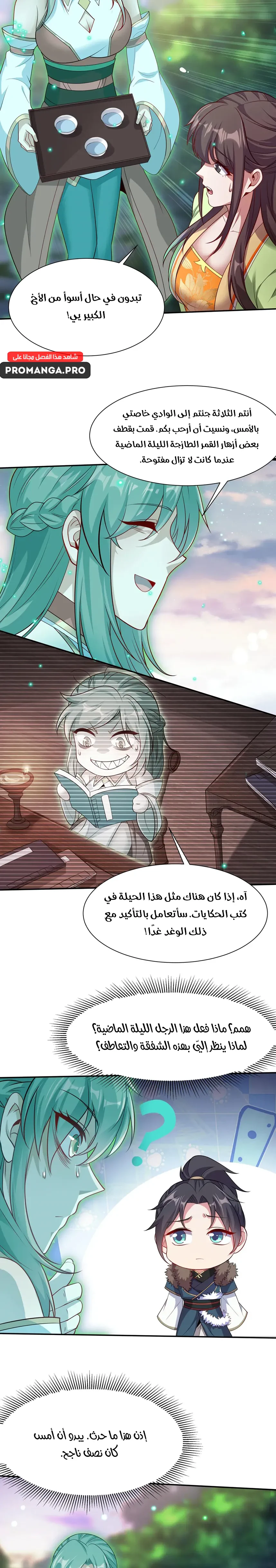 Chapter Image 6