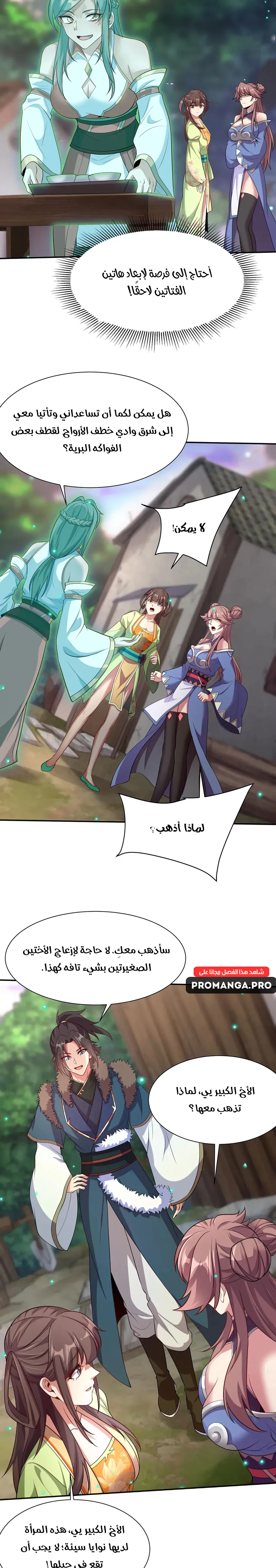 Chapter Image 7